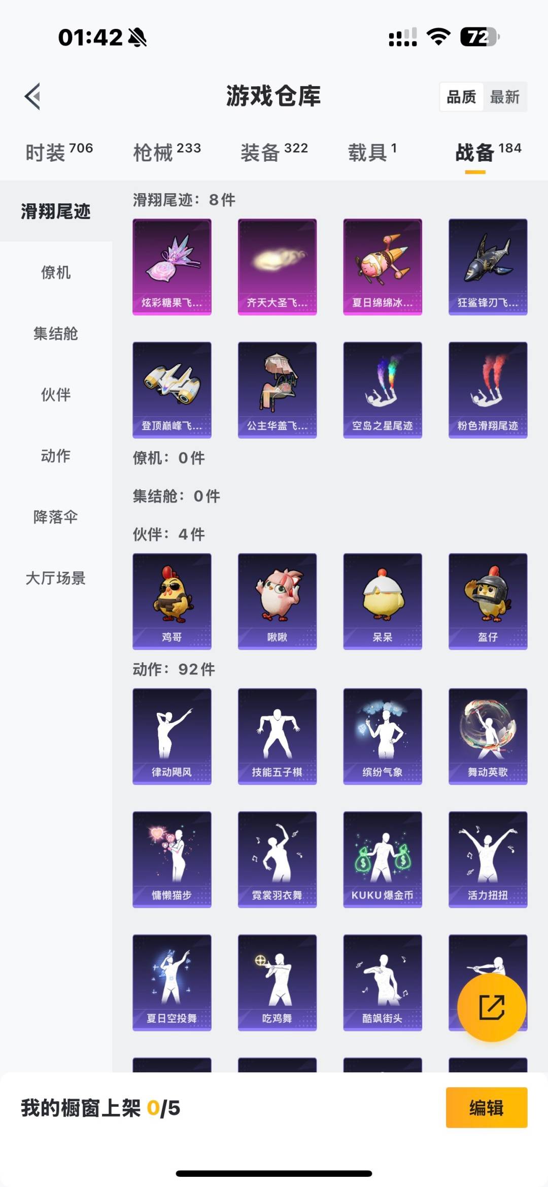 HPQM4110270和平精英账号详情图25 HPQM4110270和平精英账号详情图25