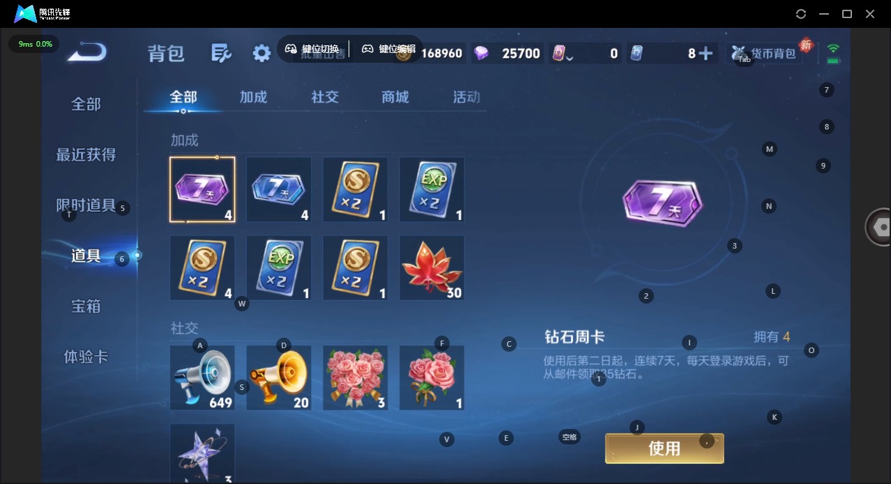 HPQM4110270和平精英账号详情图36 HPQM4110270和平精英账号详情图36