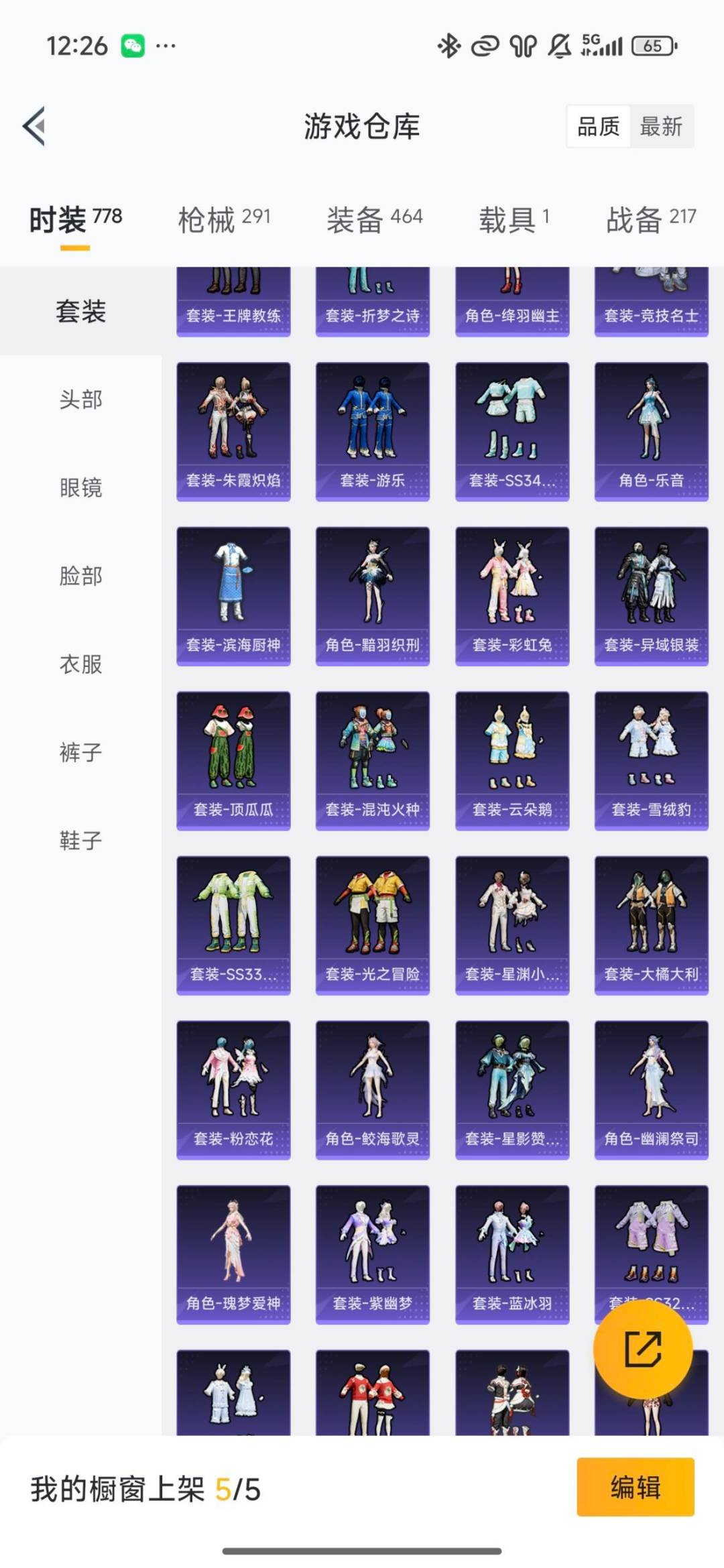 HPQM478416和平精英账号详情图27