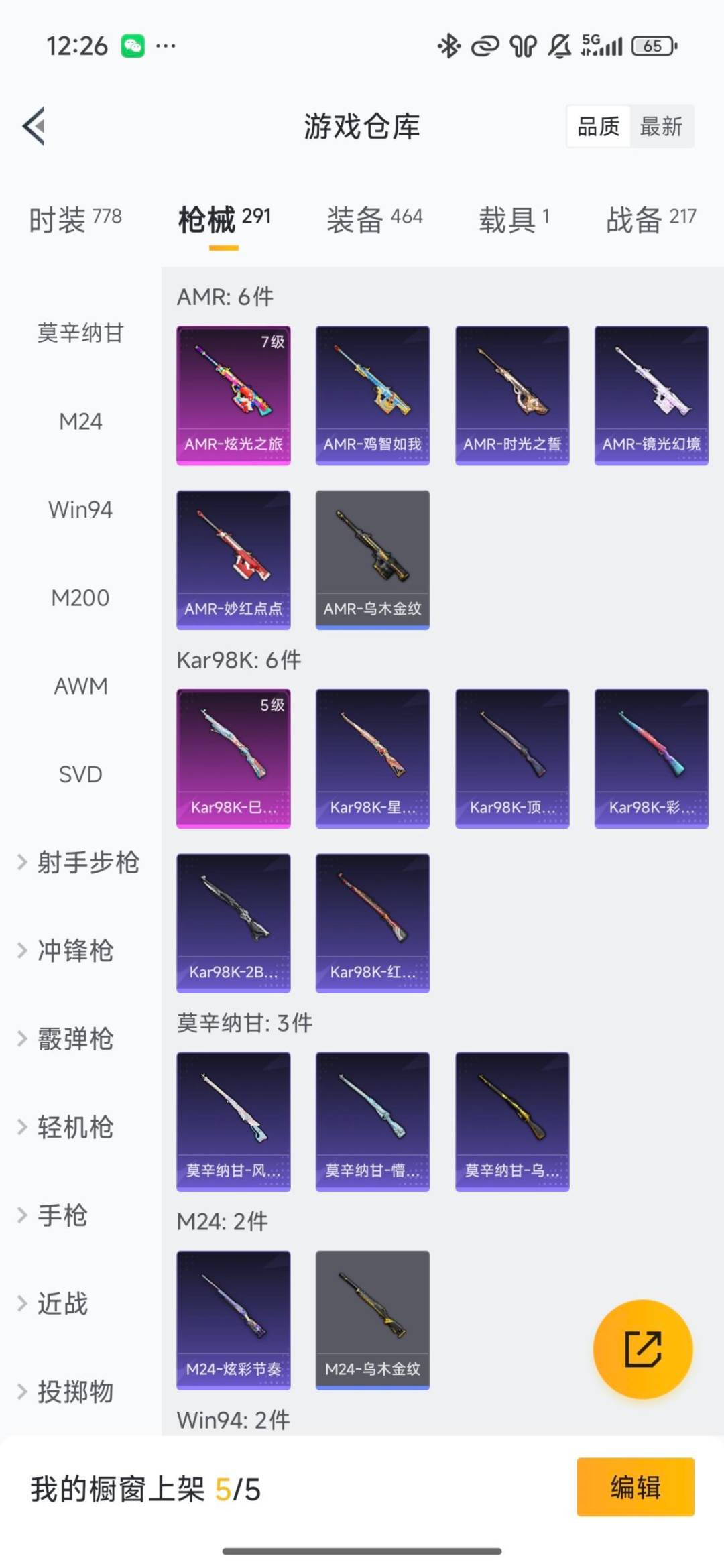 HPQM478416和平精英账号详情图30