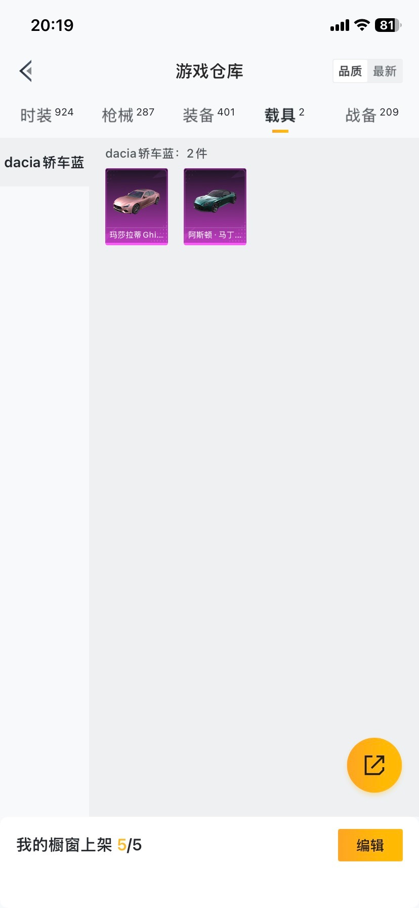 HPCMW479105和平精英账号详情图9