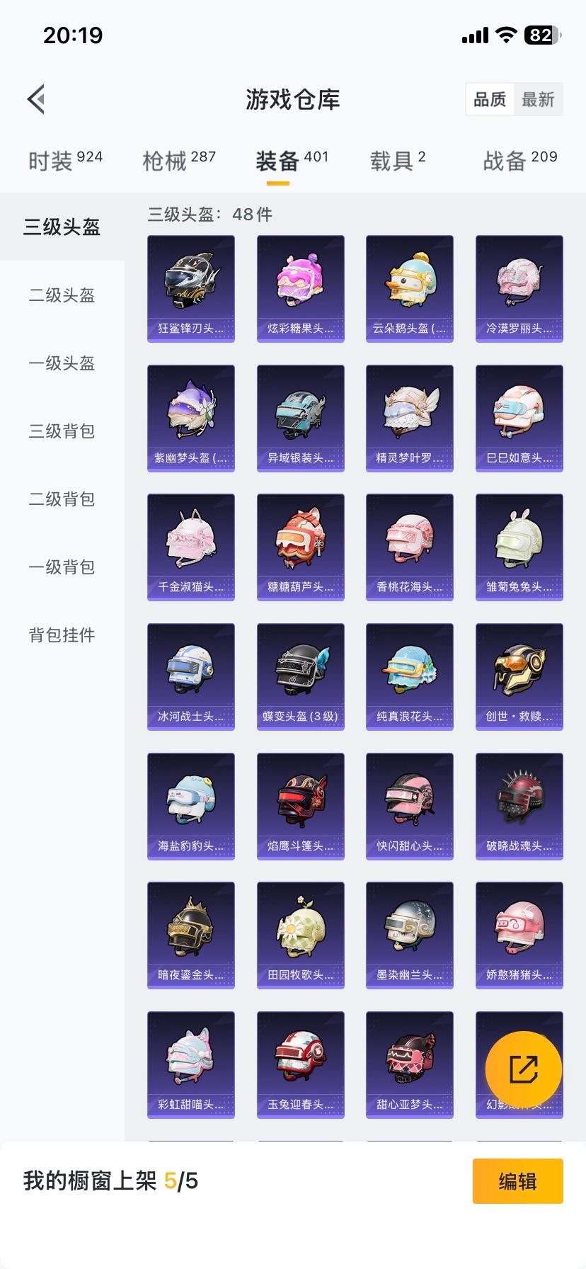 HPCMW479105和平精英账号详情图8