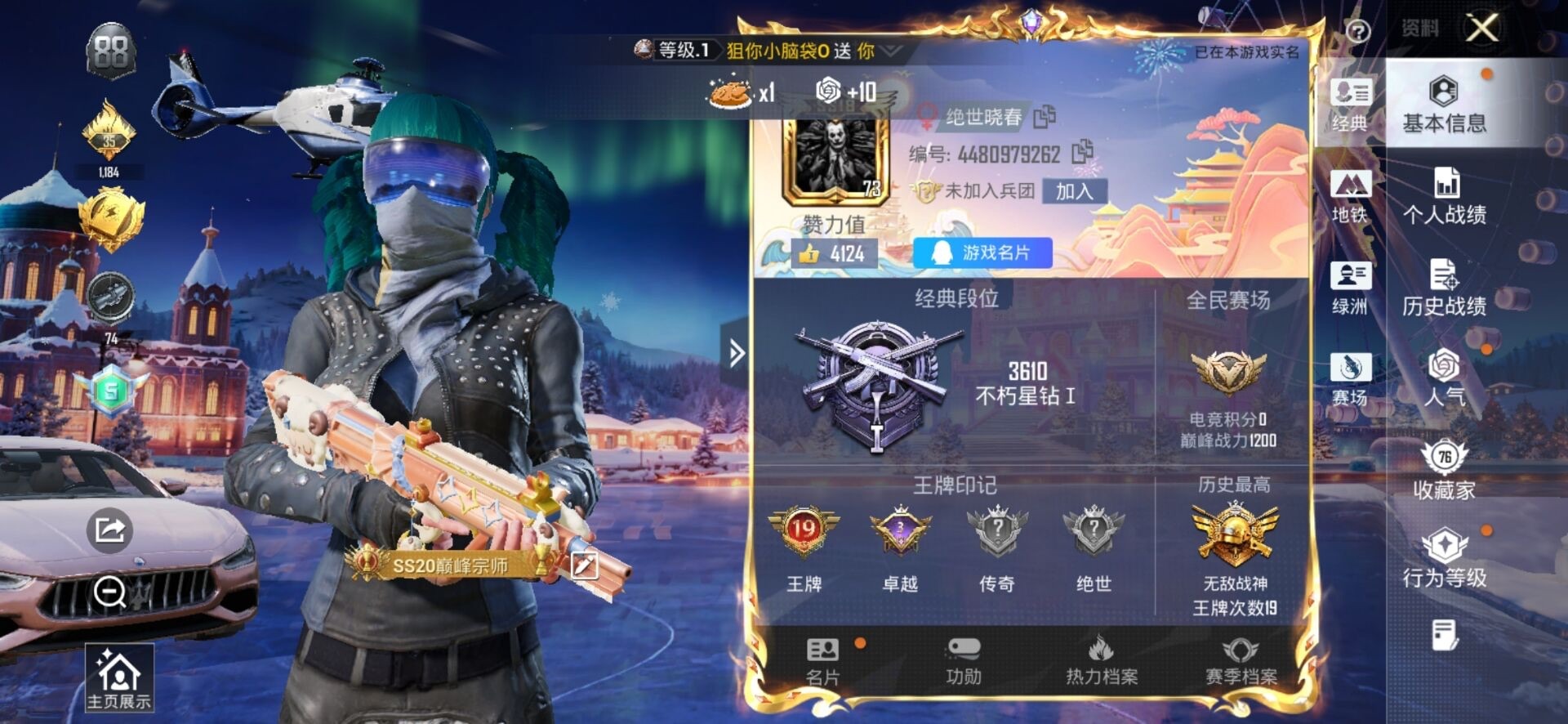 HPCMW479105和平精英账号详情图12