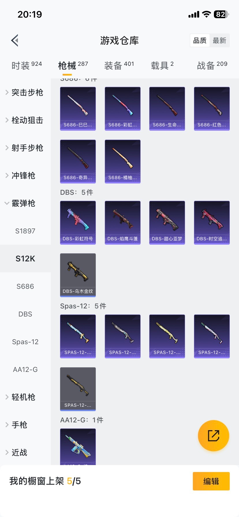 HPCMW479105和平精英账号详情图14