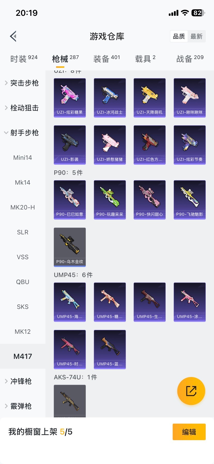 HPCMW479105和平精英账号详情图13