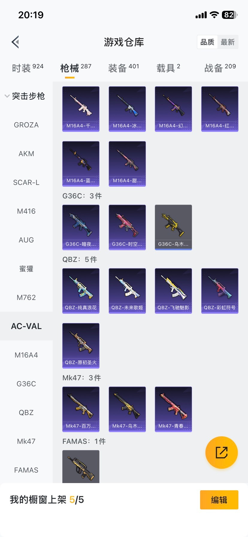 HPCMW479105和平精英账号详情图16