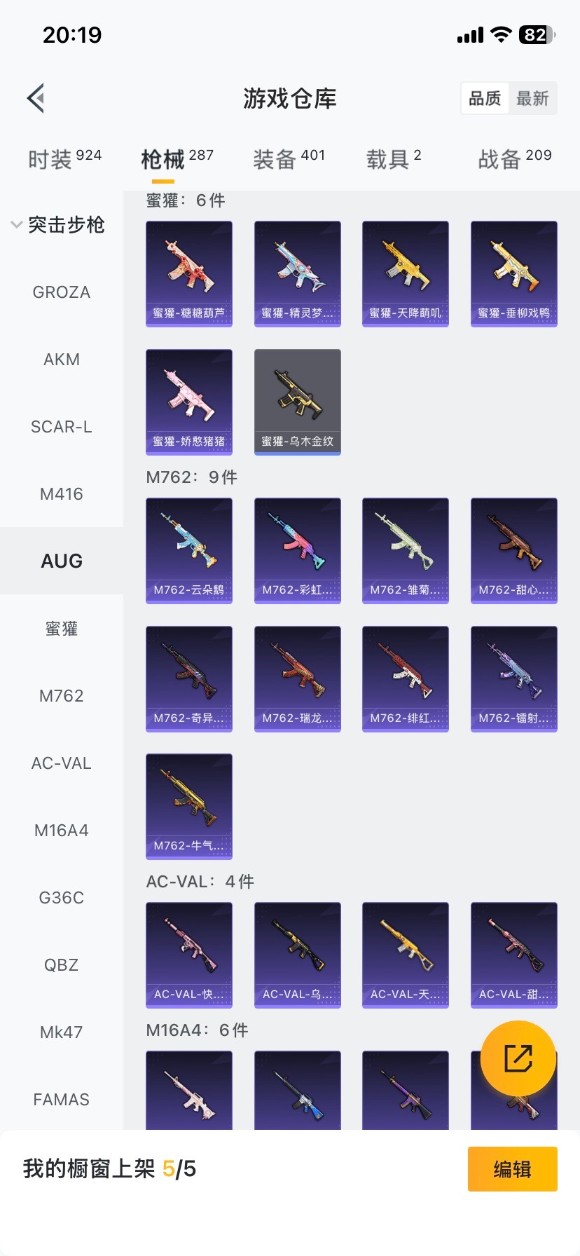 HPCMW479105和平精英账号详情图17