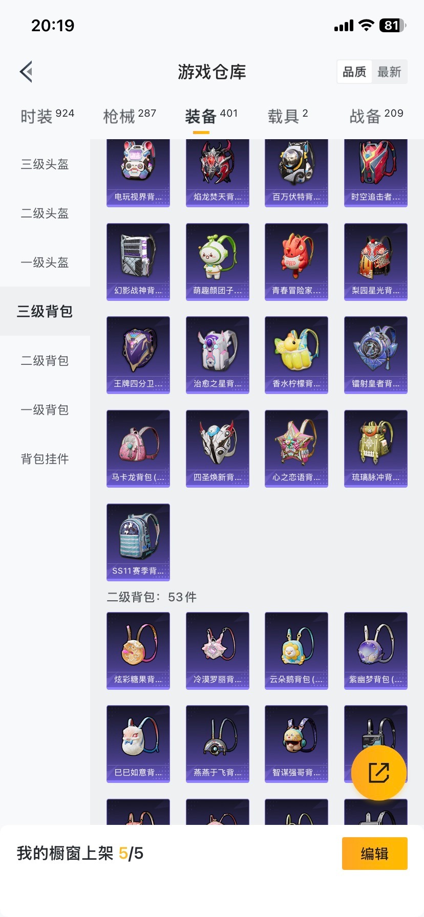 HPCMW479105和平精英账号详情图19