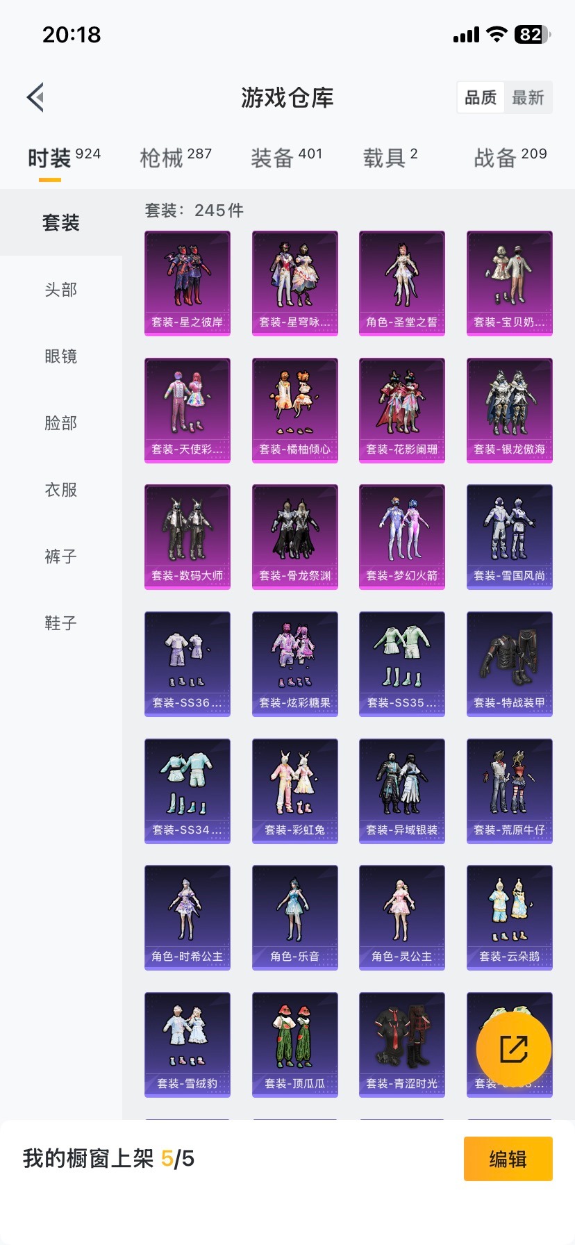 HPCMW479105和平精英账号详情图21