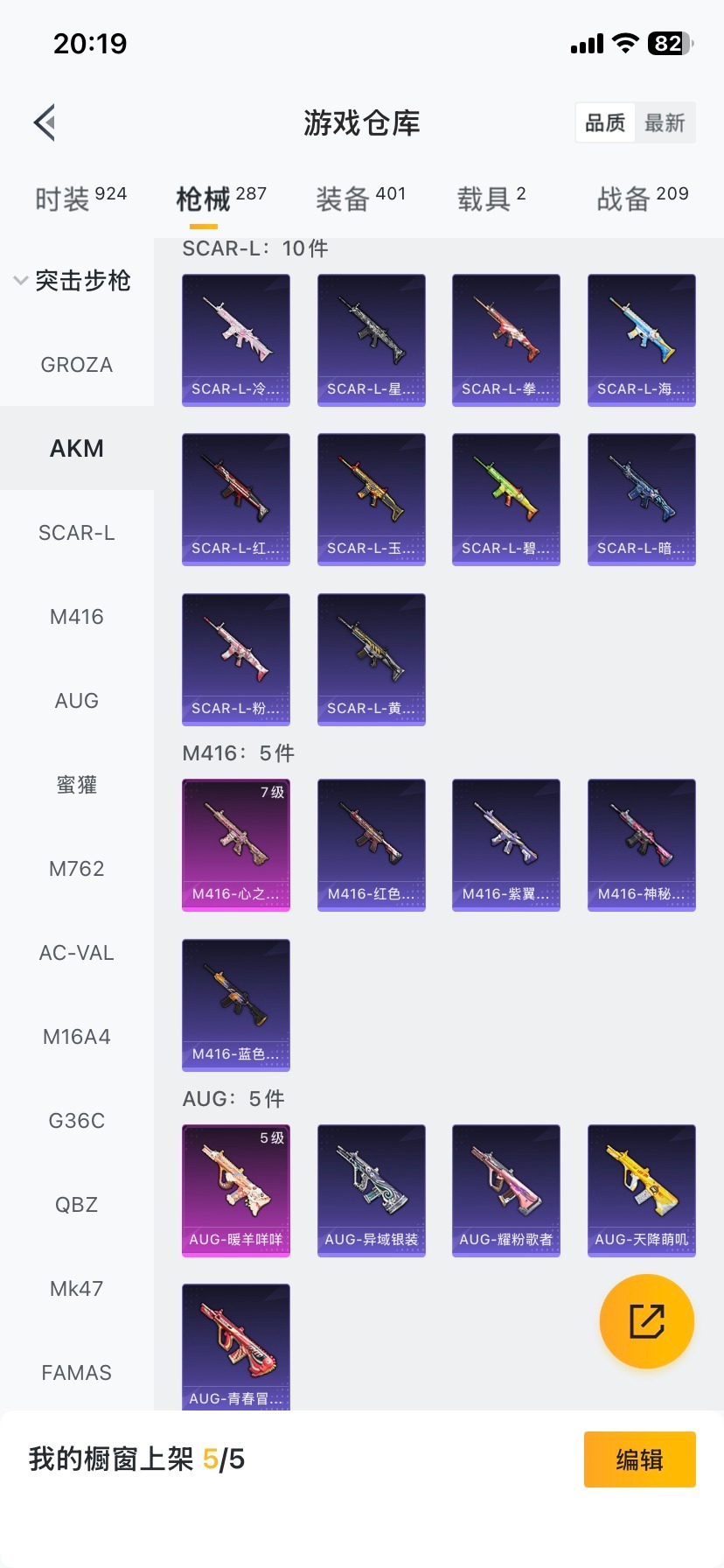 HPCMW479105和平精英账号详情图24