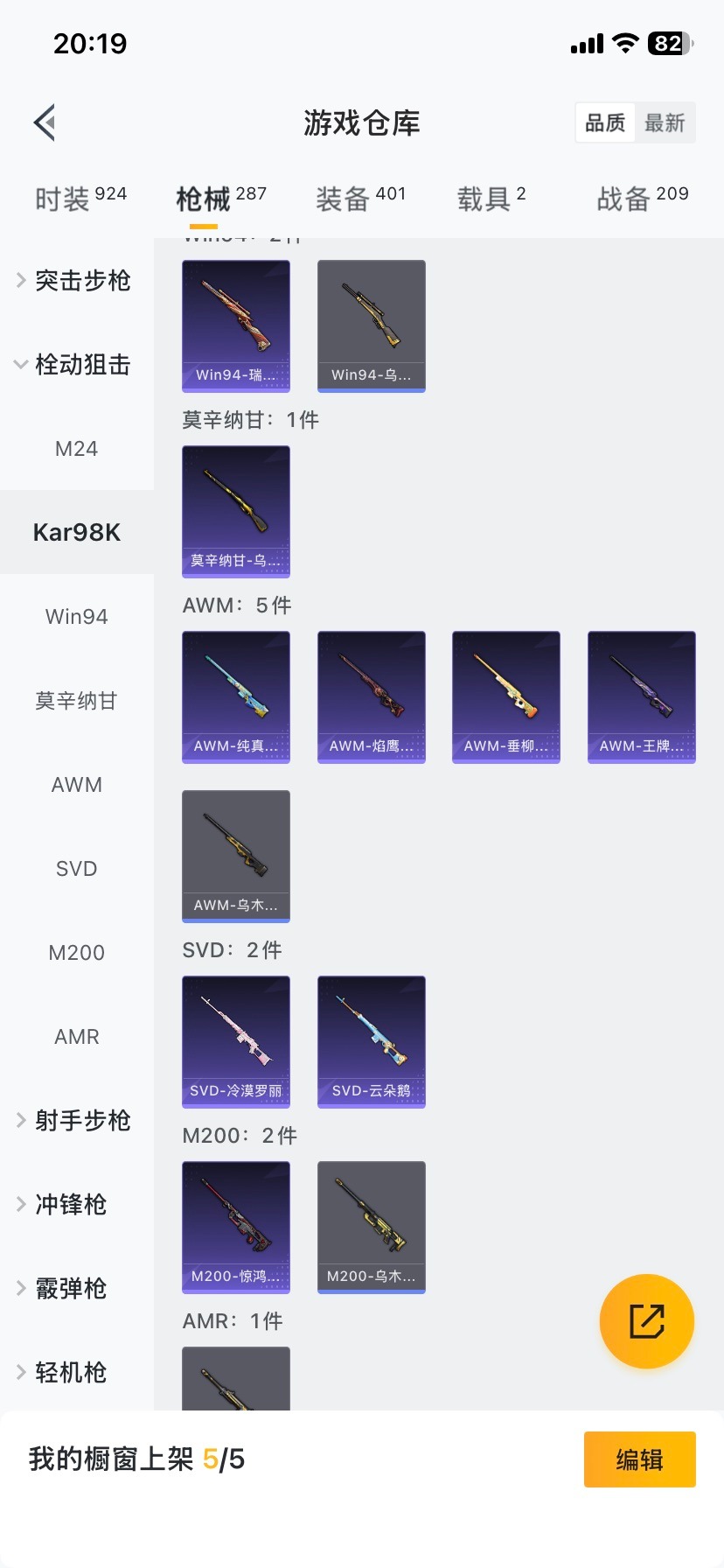 HPCMW479105和平精英账号详情图25