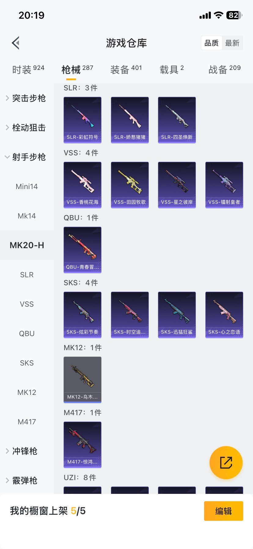 HPCMW479105和平精英账号详情图27