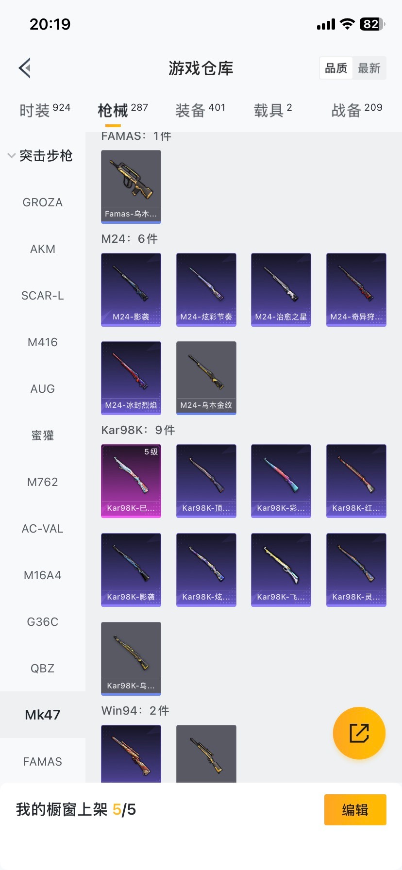 HPCMW479105和平精英账号详情图29