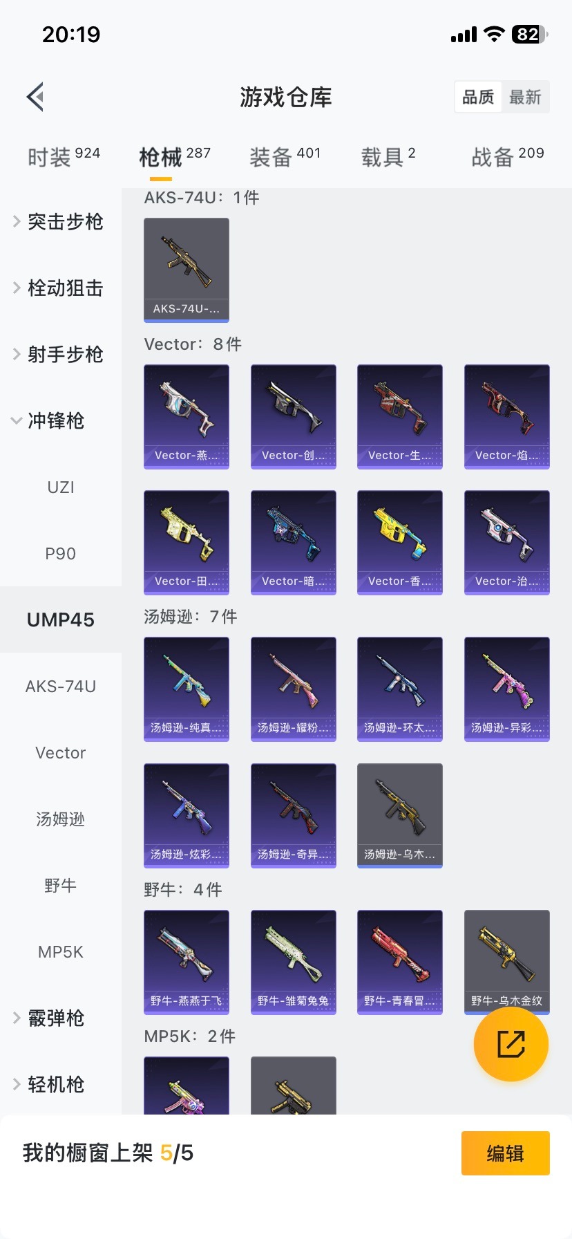 HPCMW479105和平精英账号详情图32