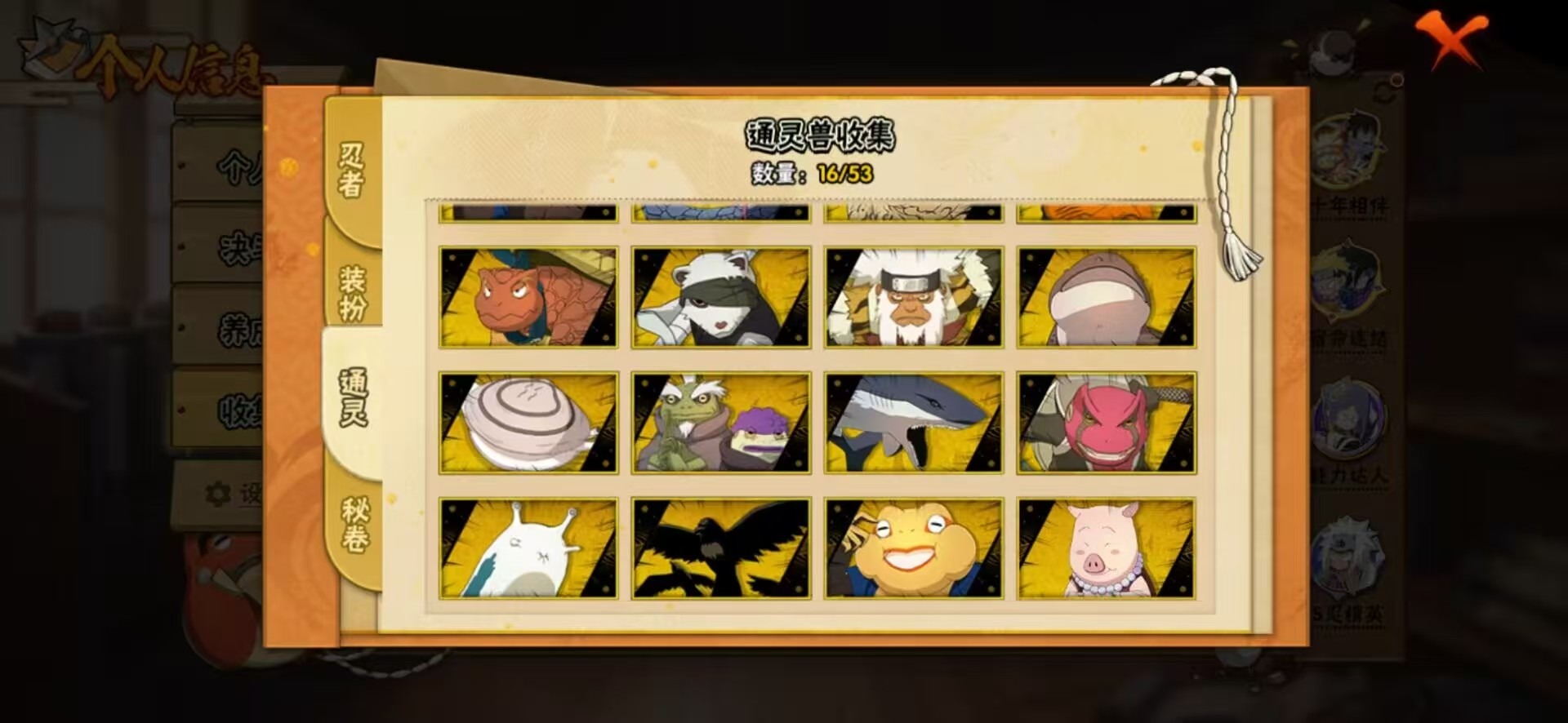 HYQM411085火影忍者账号详情图7