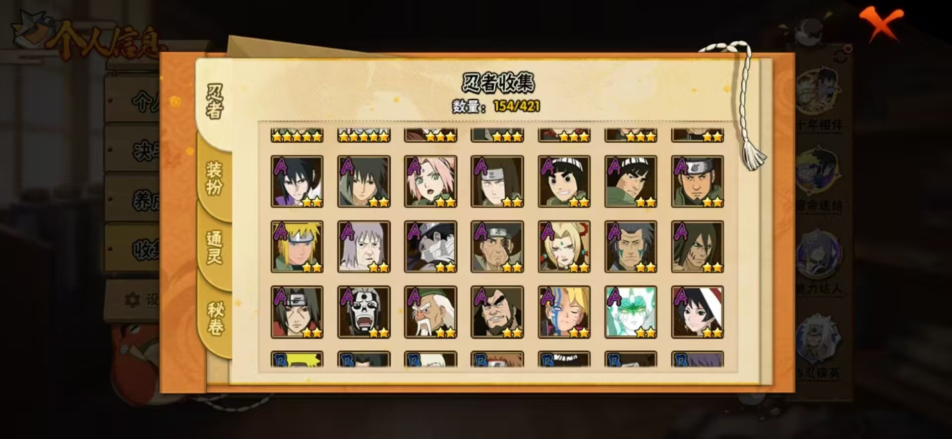 HYQM411085火影忍者账号详情图10