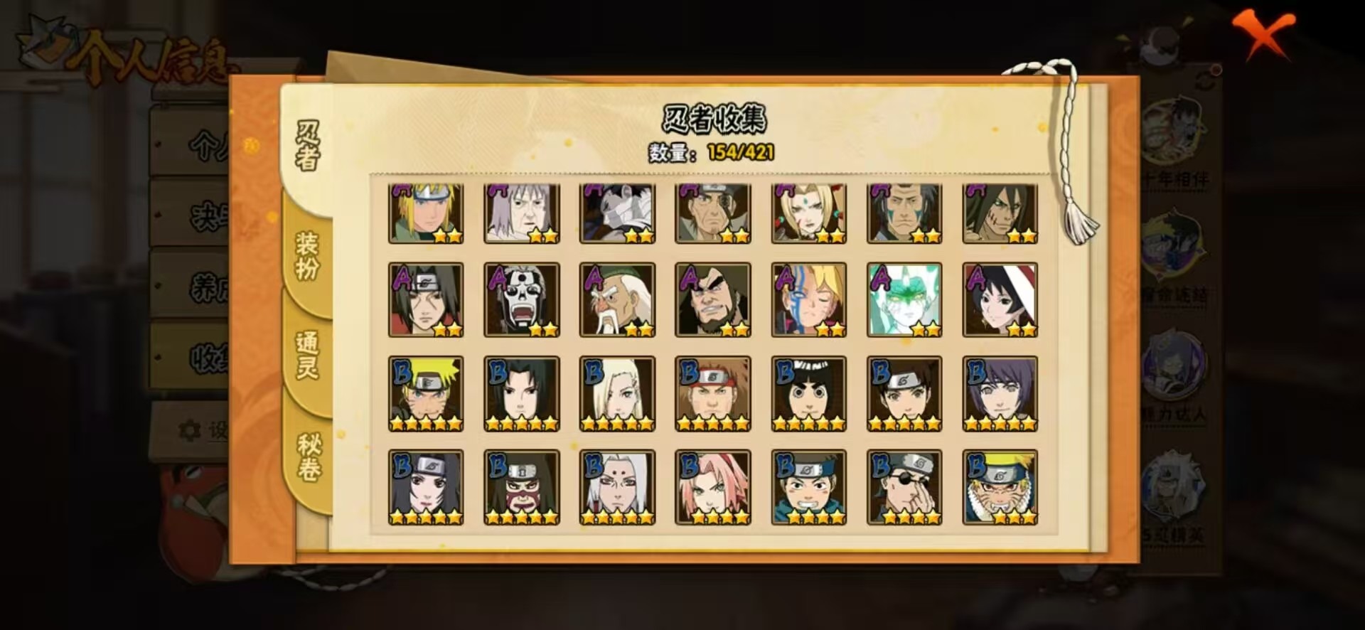 HYQM411085火影忍者账号详情图9