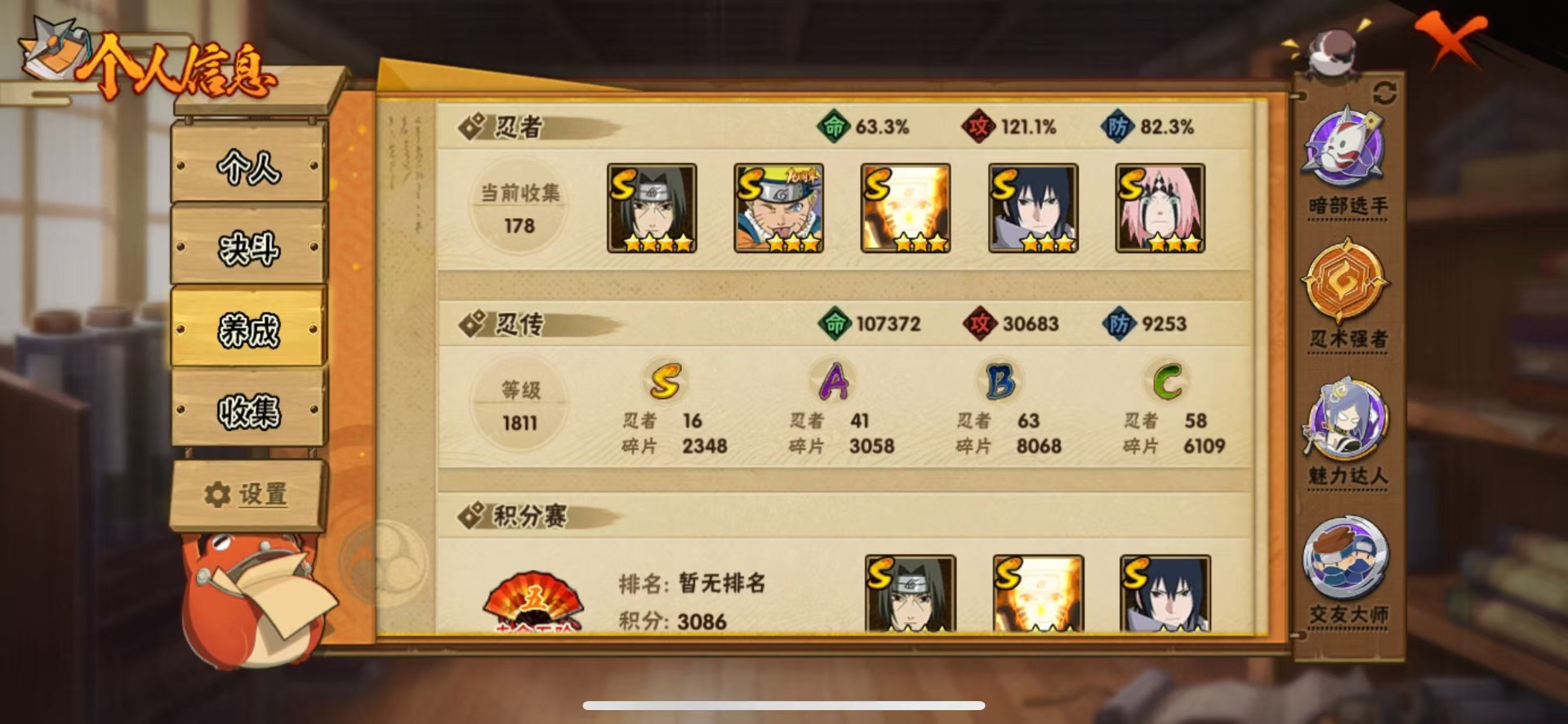 火影忍者账号苹果QQ[]V12 16S忍 41A忍 19通灵 841.3W战力 可二次 可修改实名 
【S级忍者】艾「忍