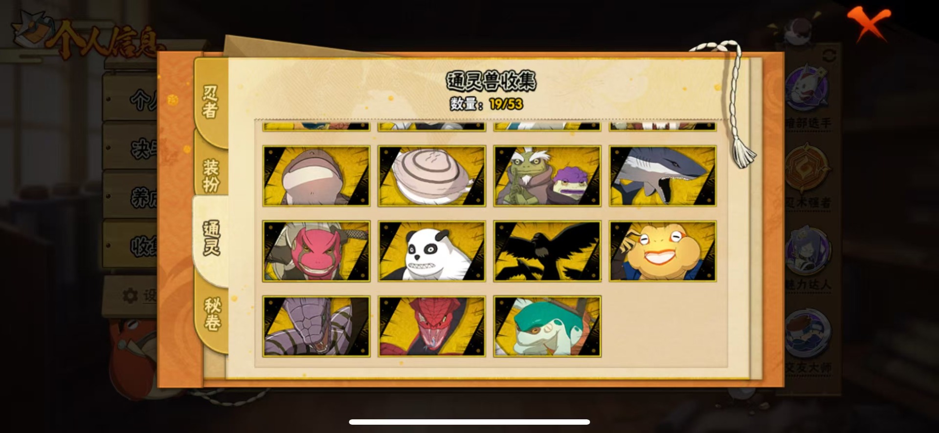 HYCMW411165火影忍者账号详情图3