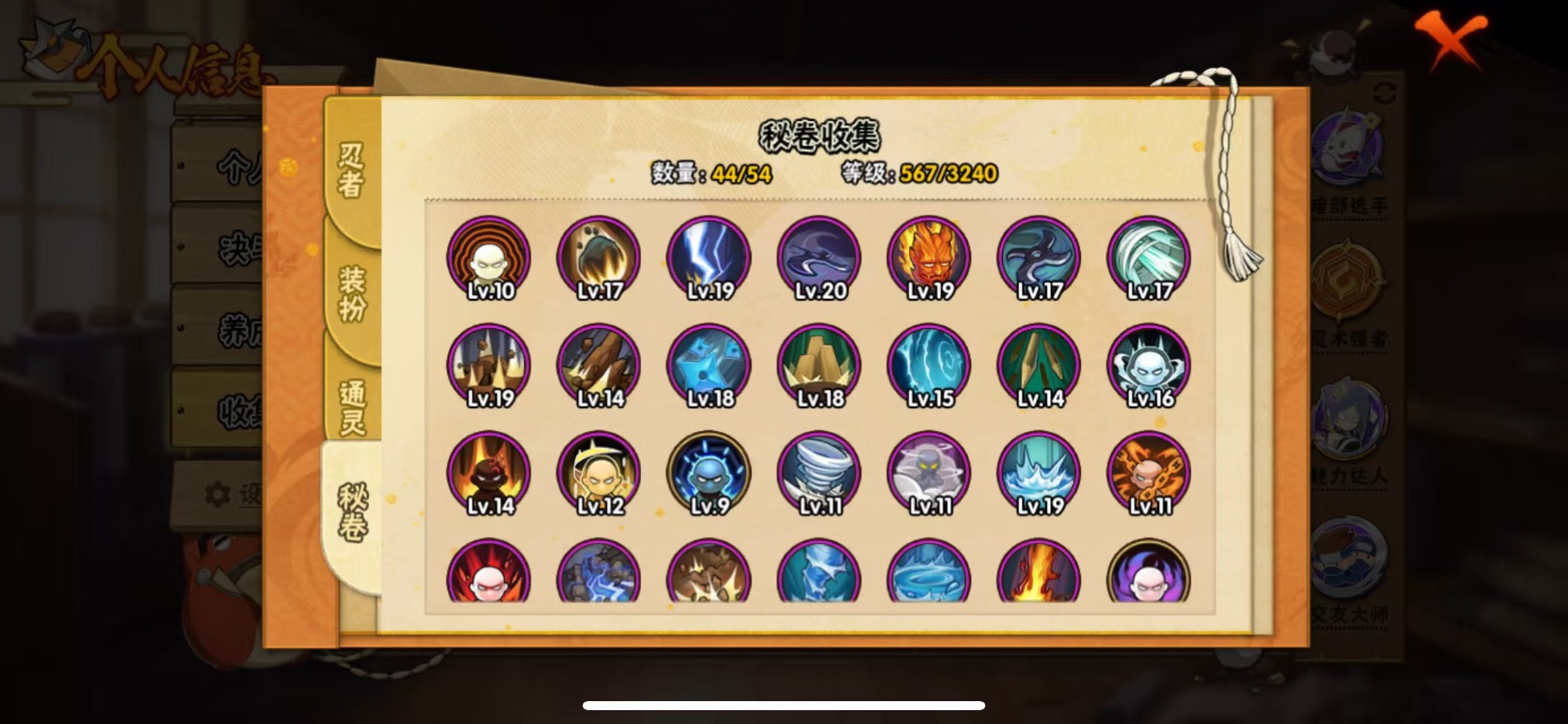 HYCMW411165火影忍者账号详情图5