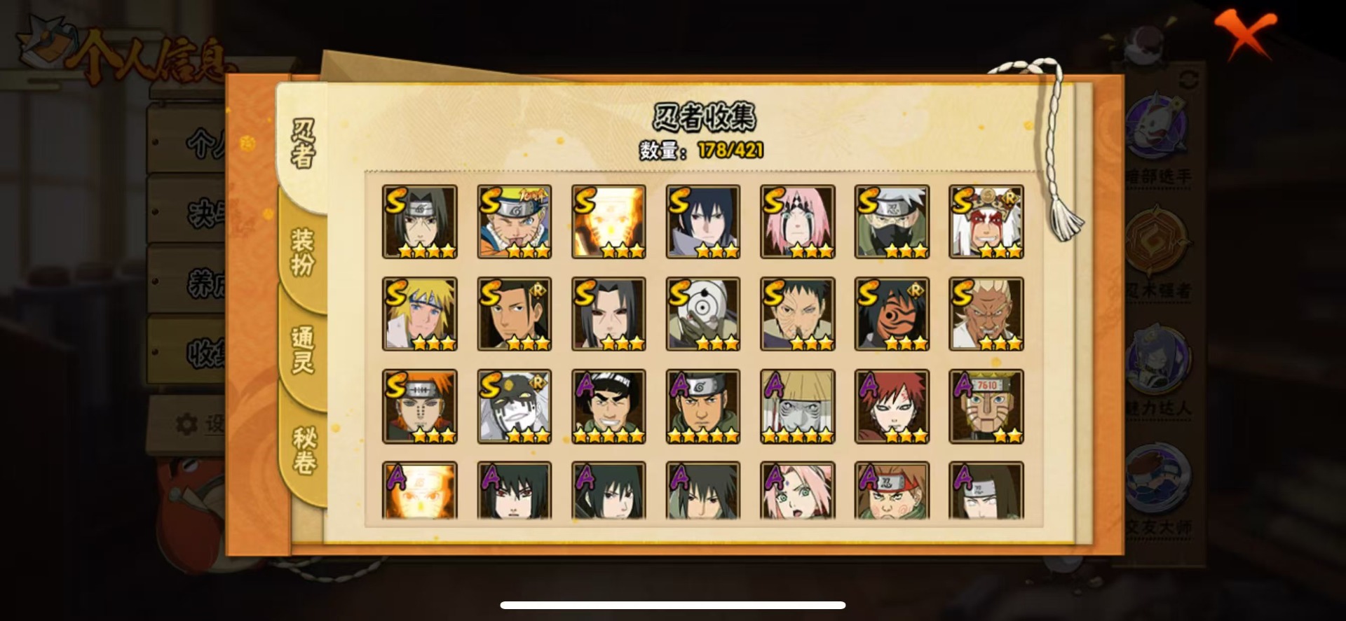 HYCMW411165火影忍者账号详情图6