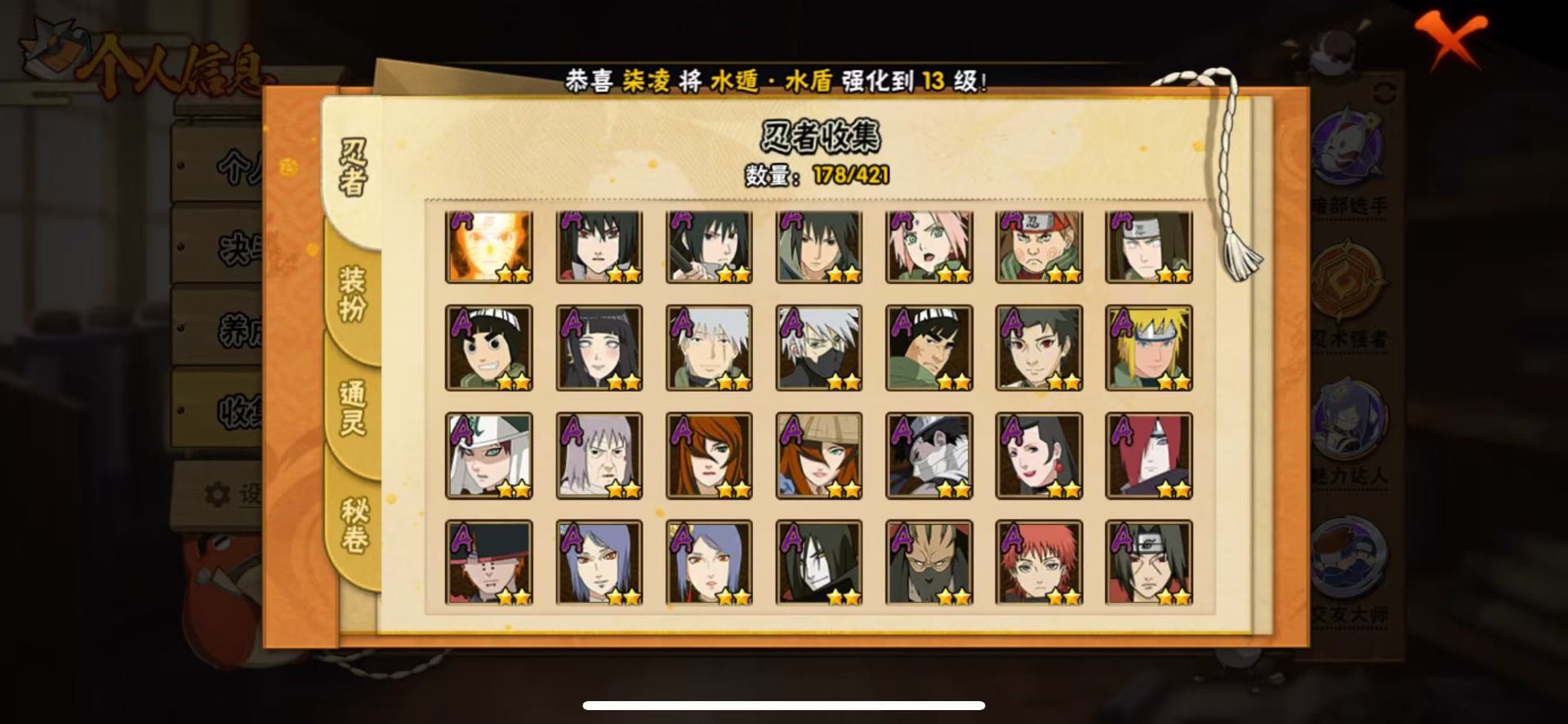 HYCMW411165火影忍者账号详情图8