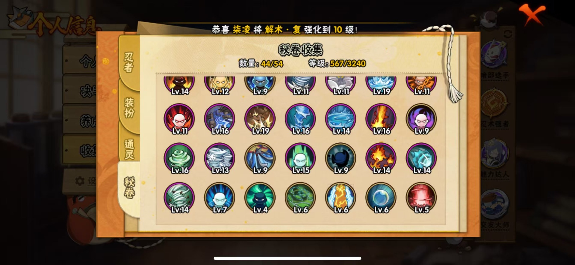 HYCMW411165火影忍者账号详情图10