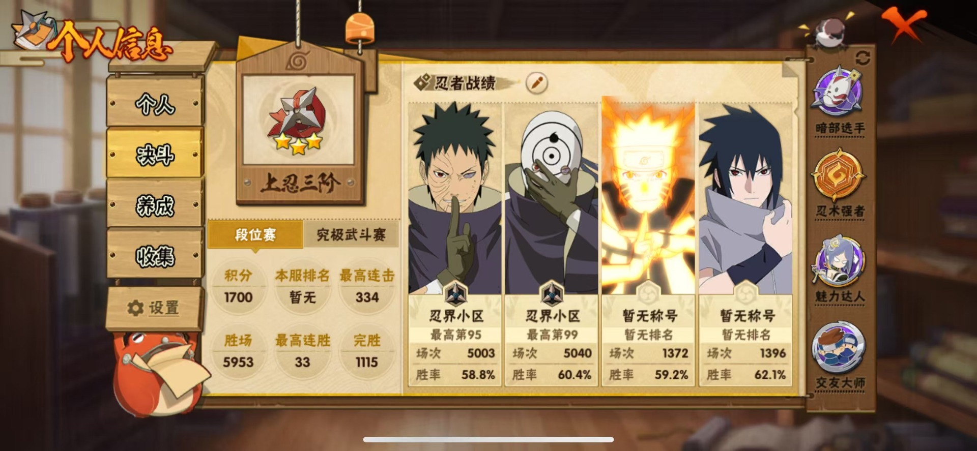 HYCMW411165火影忍者账号详情图14