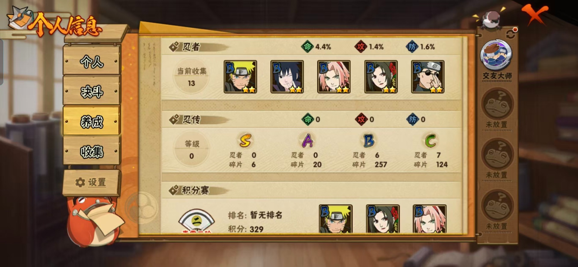 HYCMW411165火影忍者账号详情图16