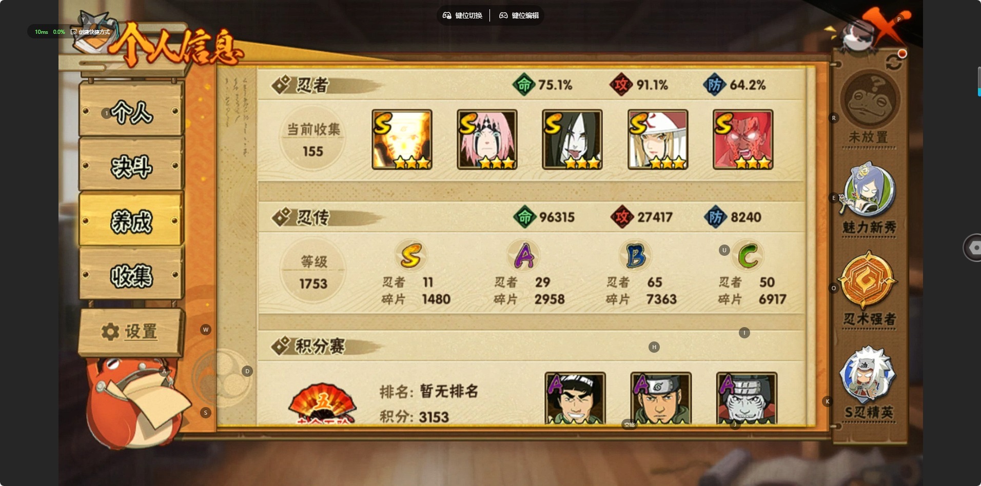 HYQM410776火影忍者账号详情图3