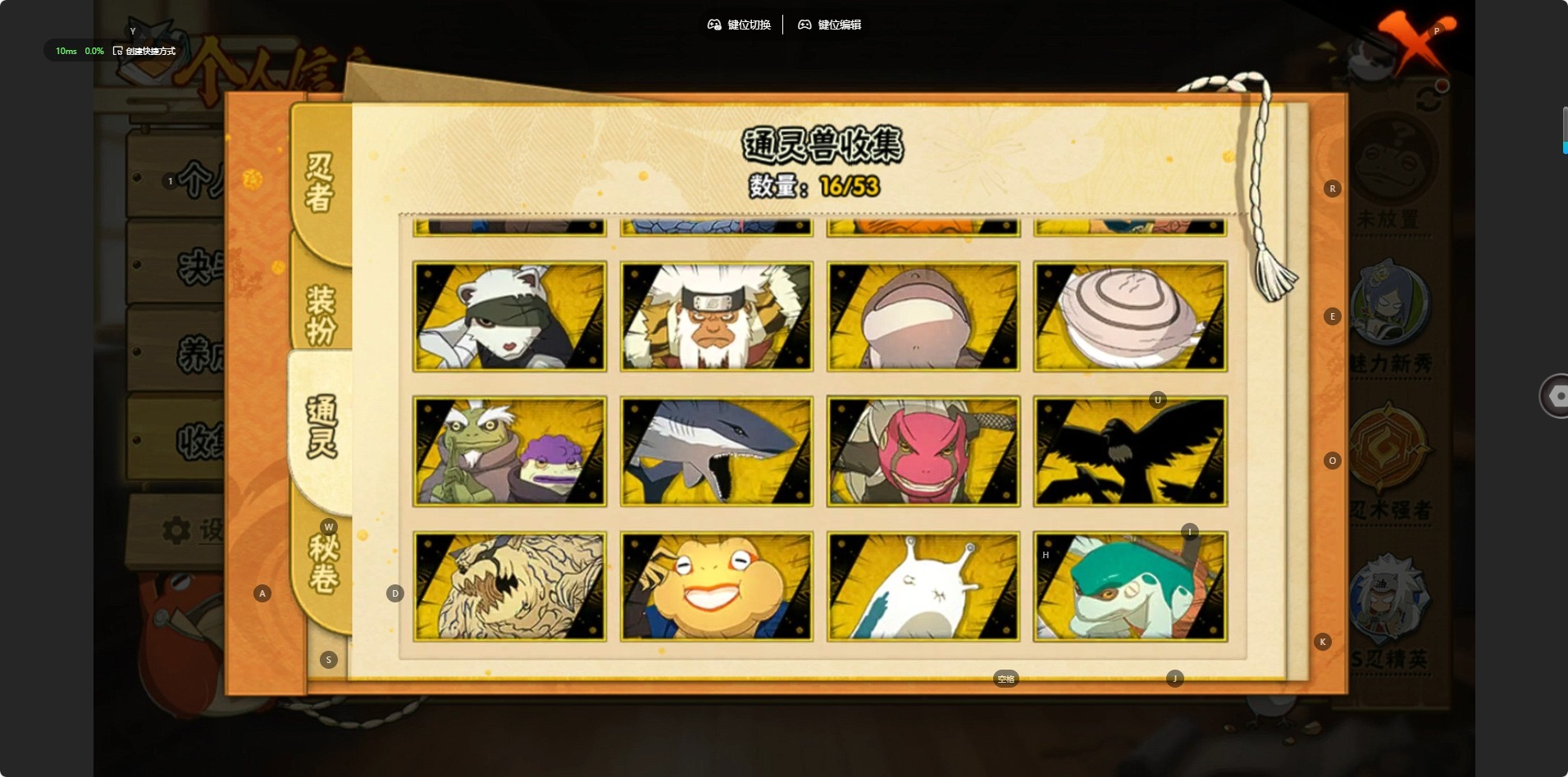 HYQM410776火影忍者账号详情图5