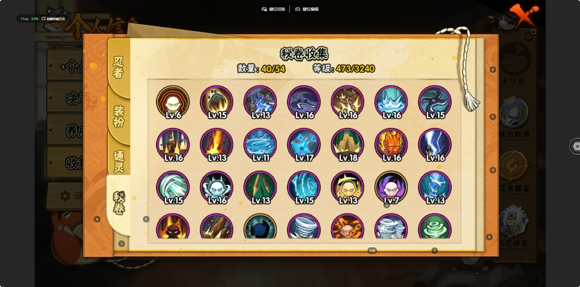 HYQM410776火影忍者账号详情图6