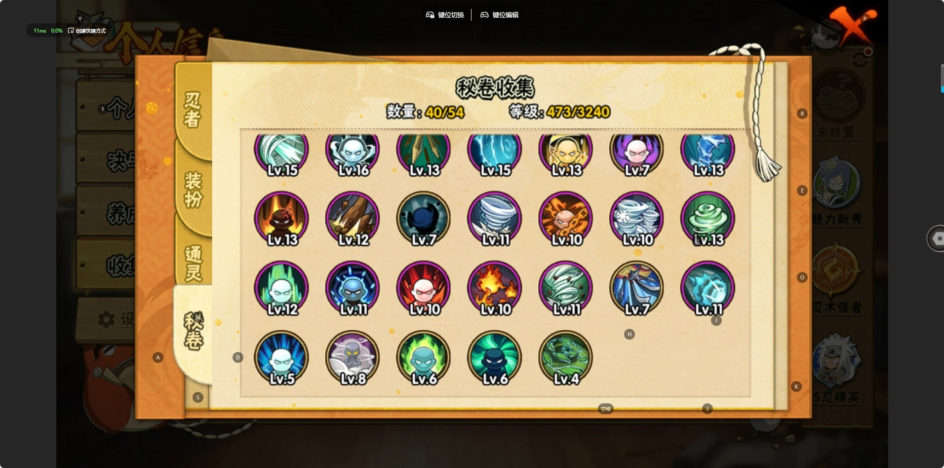 HYQM410776火影忍者账号详情图7