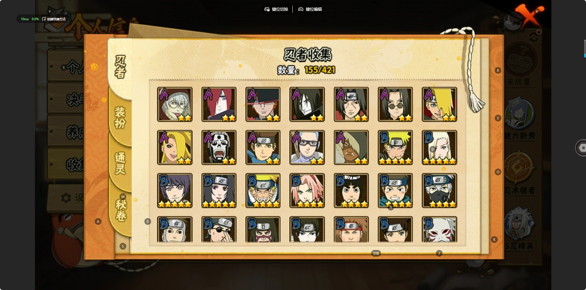 HYQM410776火影忍者账号详情图10