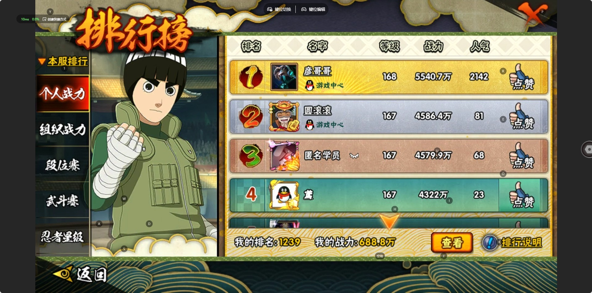 HYQM410776火影忍者账号详情图14