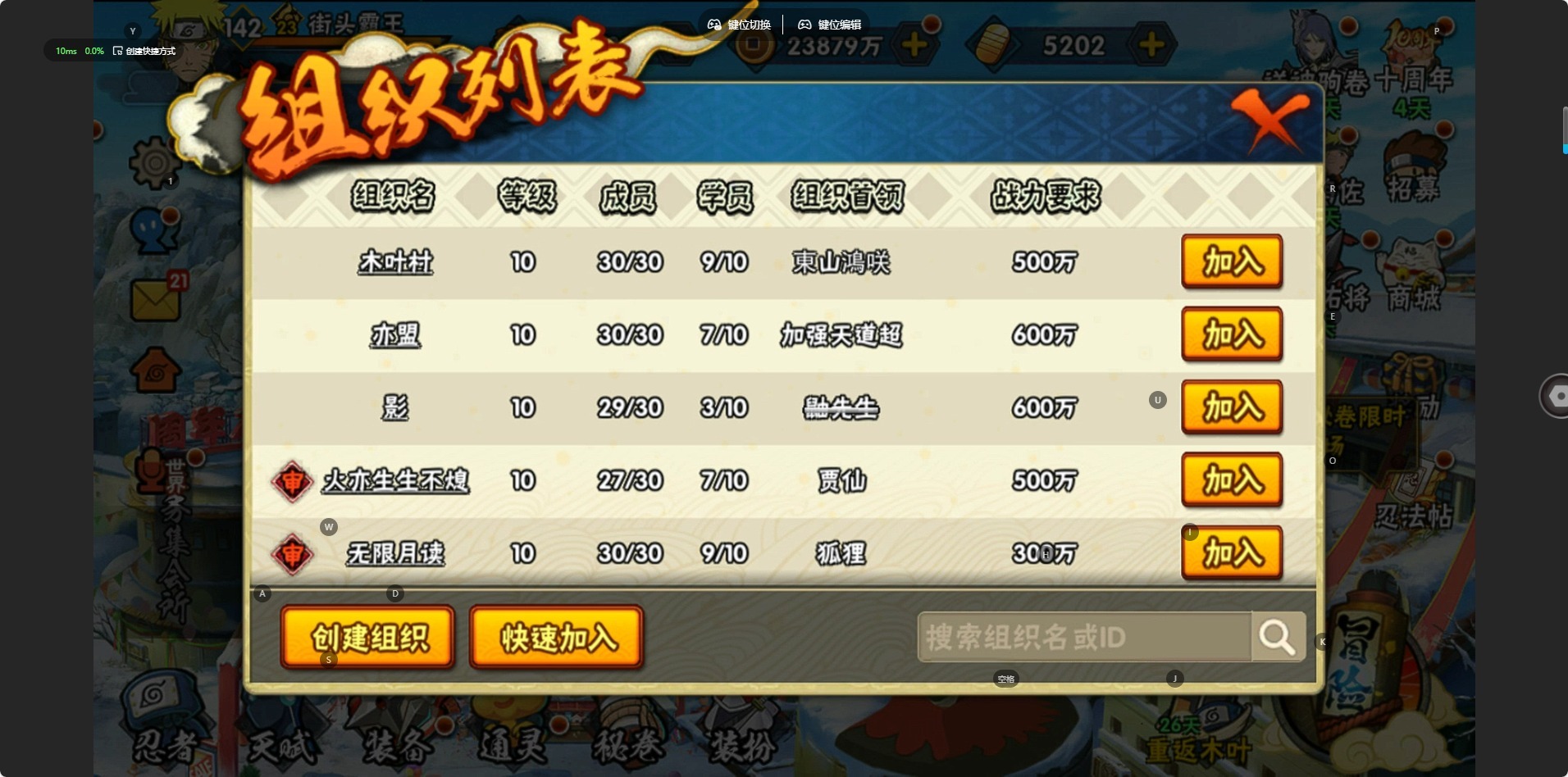 HYQM410776火影忍者账号详情图15