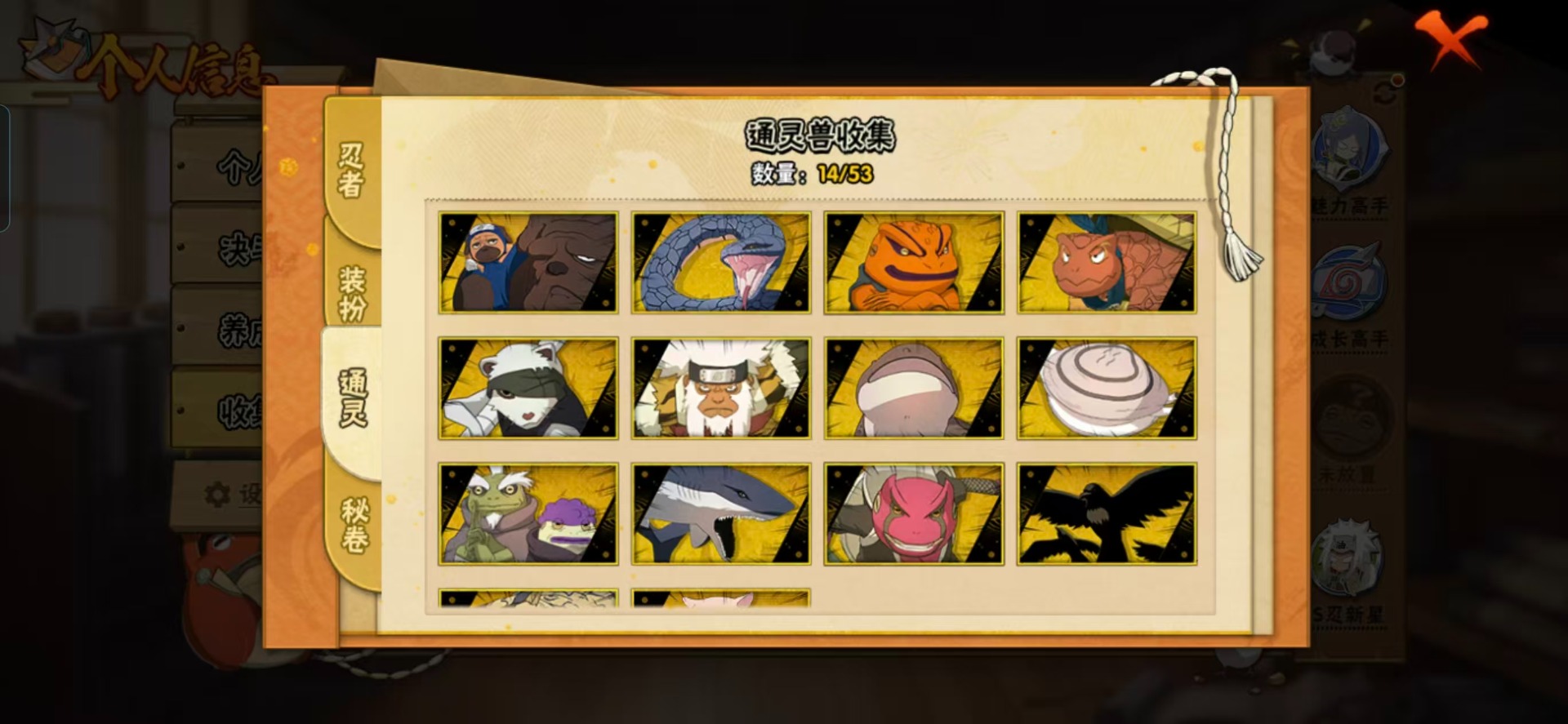 HYCMW410631火影忍者账号详情图7