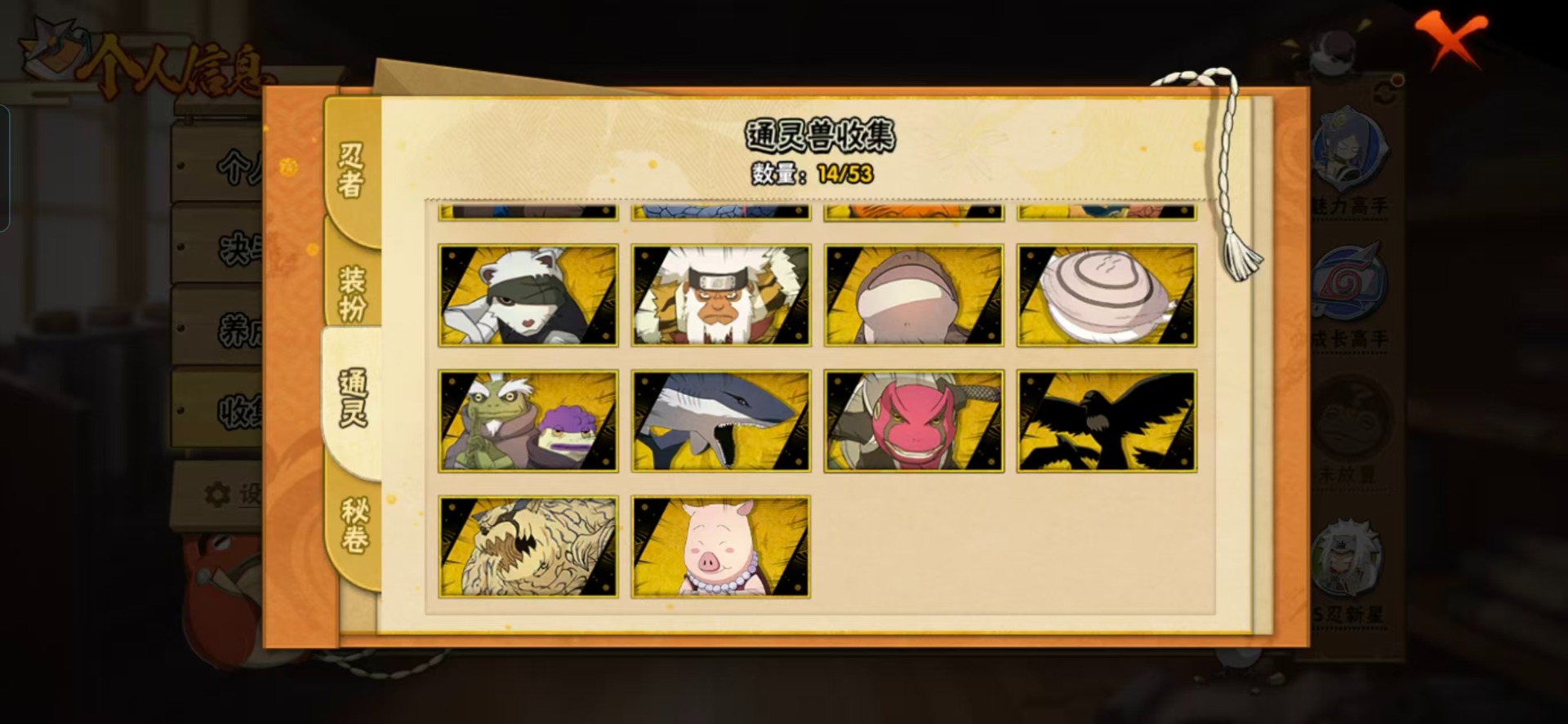 HYCMW410631火影忍者账号详情图6