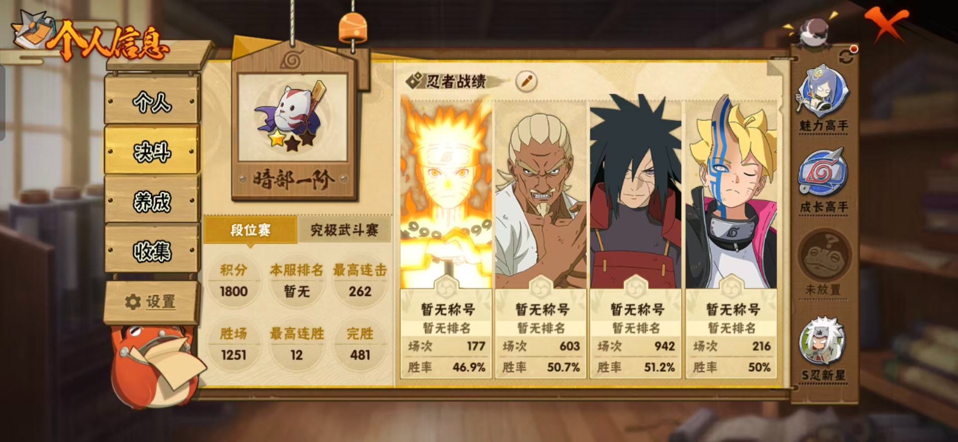 HYCMW410631火影忍者账号详情图12