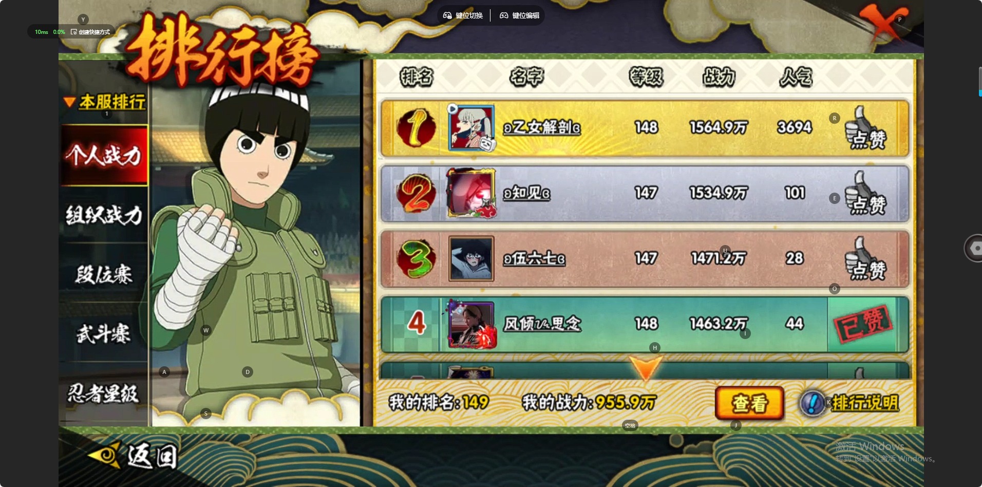 HYQM410598火影忍者账号详情图3 HYQM410598火影忍者账号详情图3