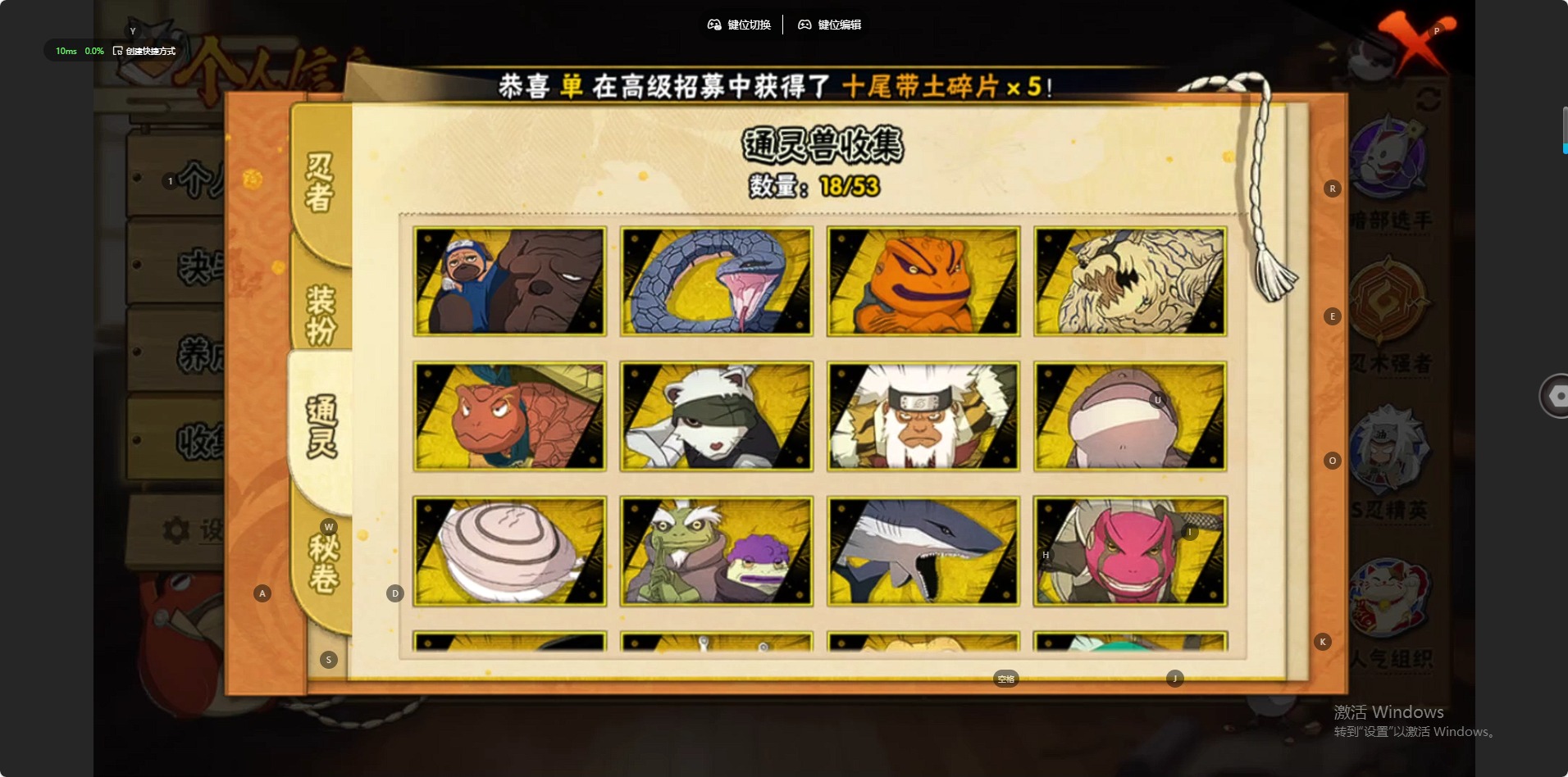 HYQM410598火影忍者账号详情图6 HYQM410598火影忍者账号详情图6