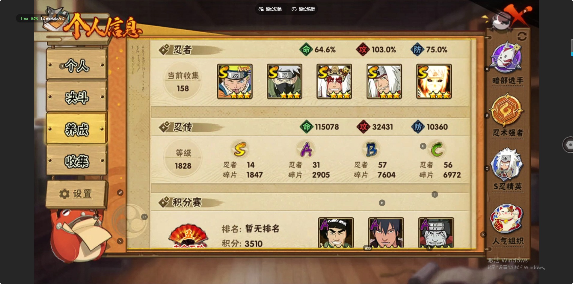 HYQM410598火影忍者账号详情图7 HYQM410598火影忍者账号详情图7