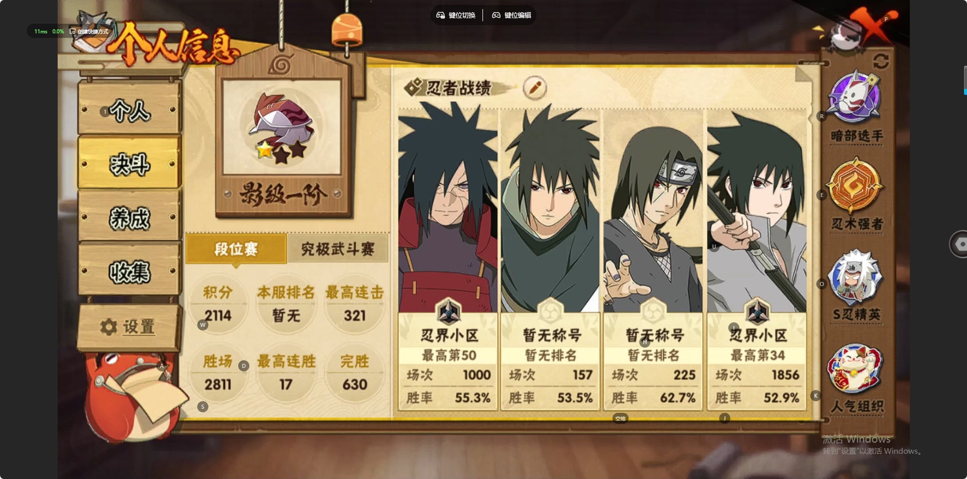 HYQM410598火影忍者账号详情图8 HYQM410598火影忍者账号详情图8