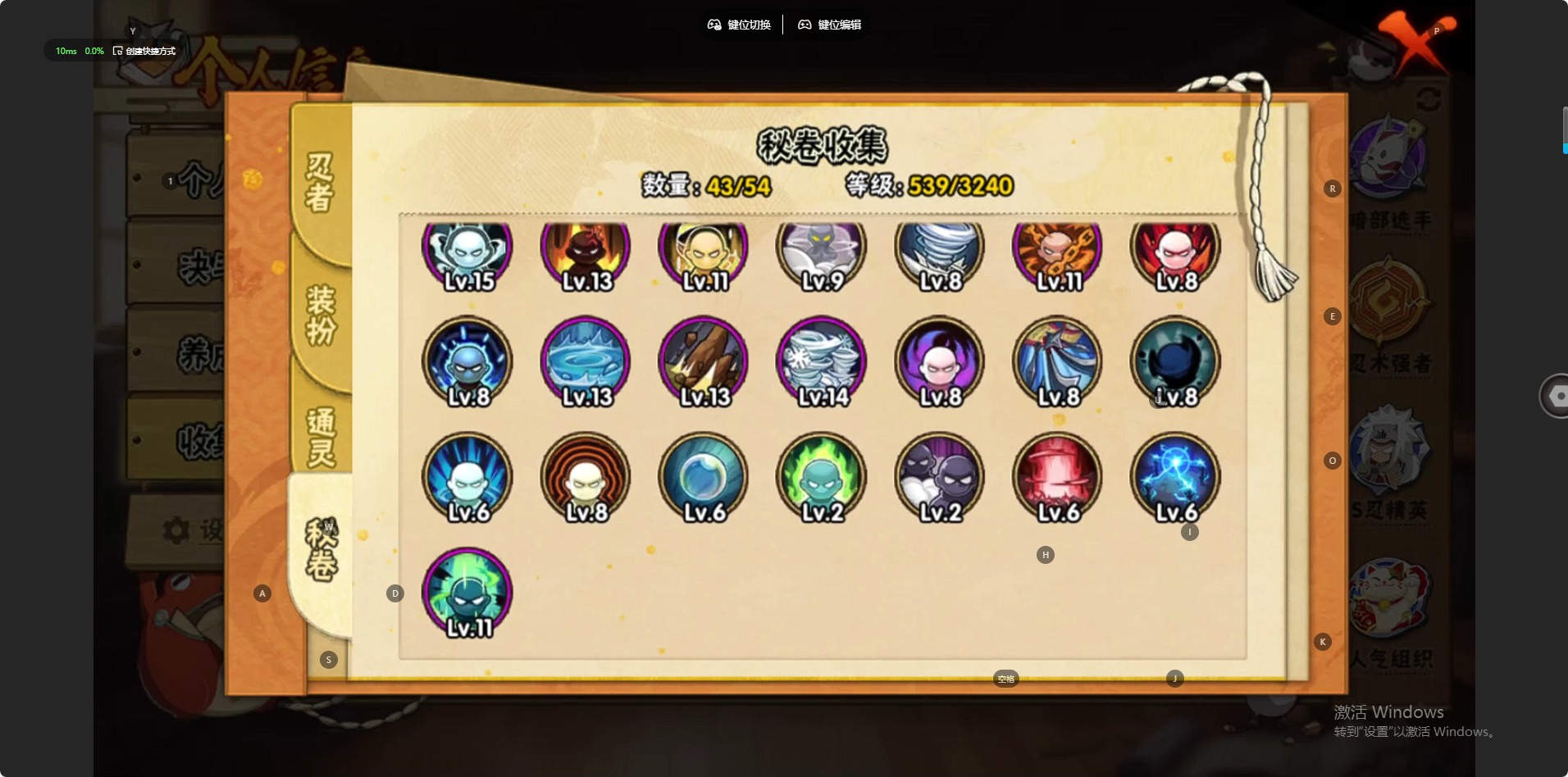 HYQM410598火影忍者账号详情图16 HYQM410598火影忍者账号详情图16