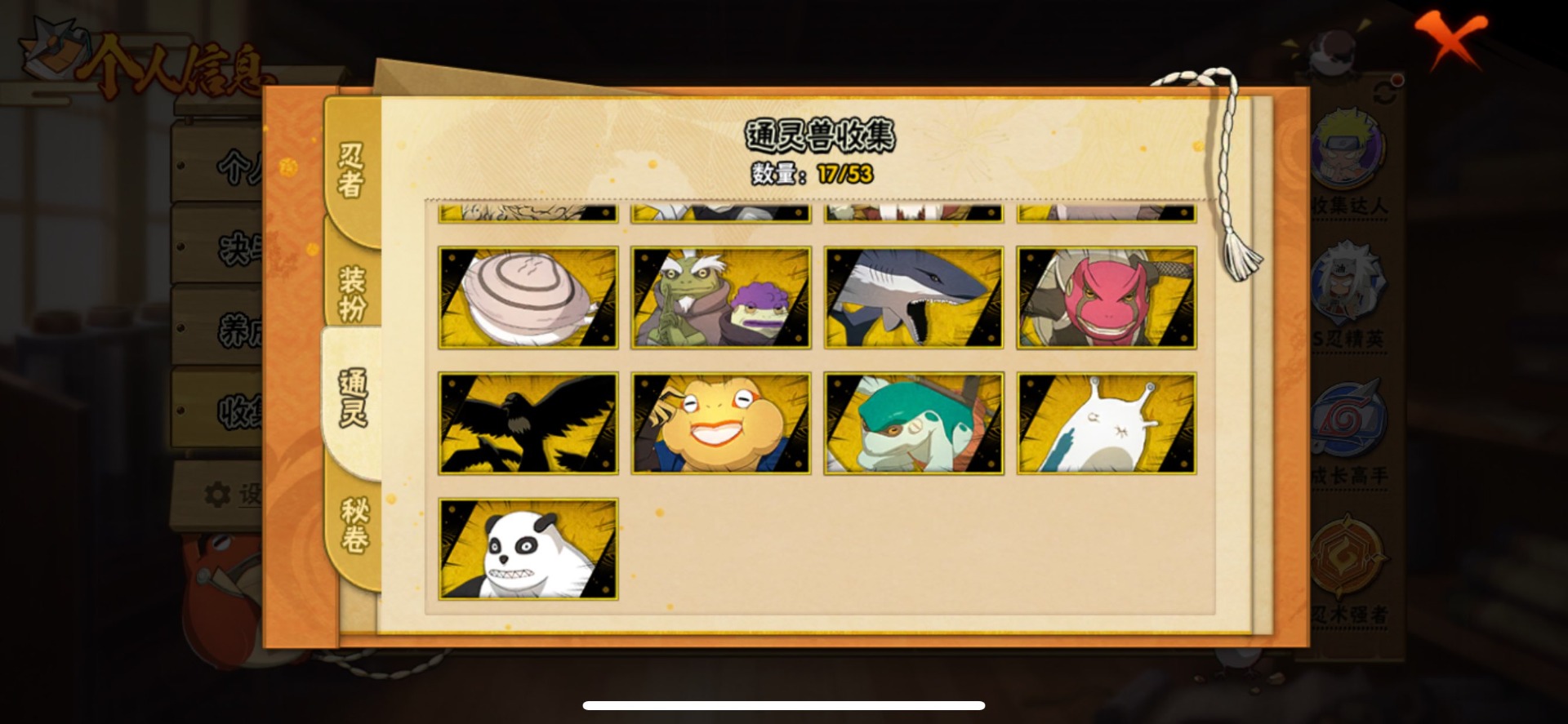 HYCMW411277火影忍者账号详情图12