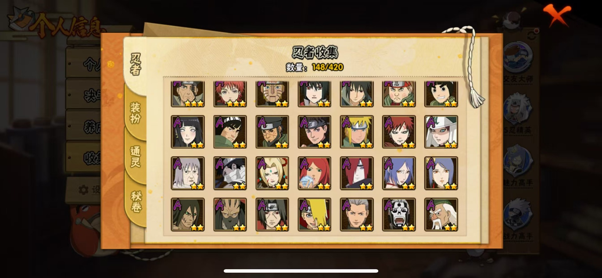 HYCMW412393火影忍者账号详情图5