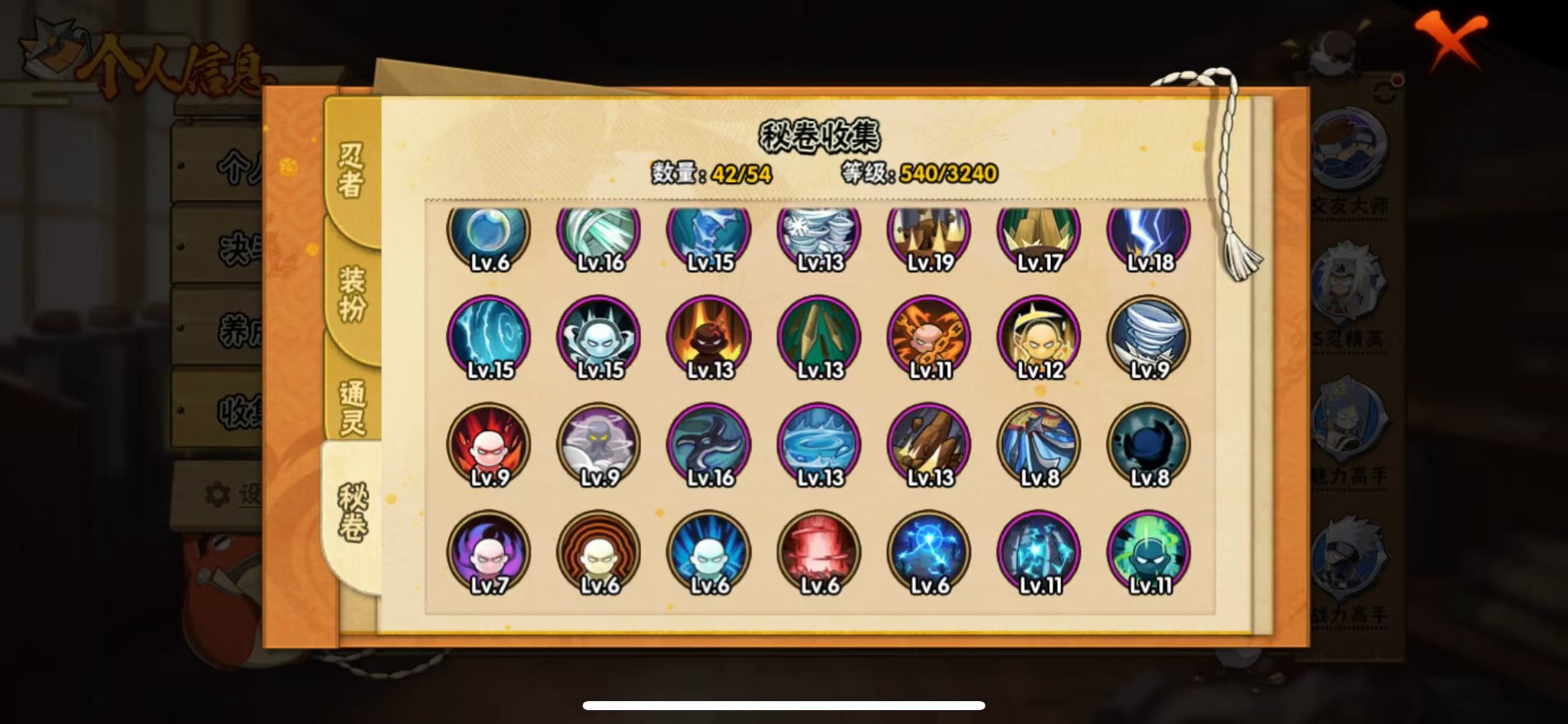 HYCMW412393火影忍者账号详情图11