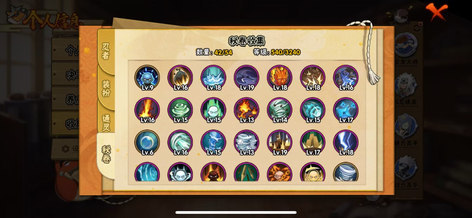 HYCMW412393火影忍者账号详情图14