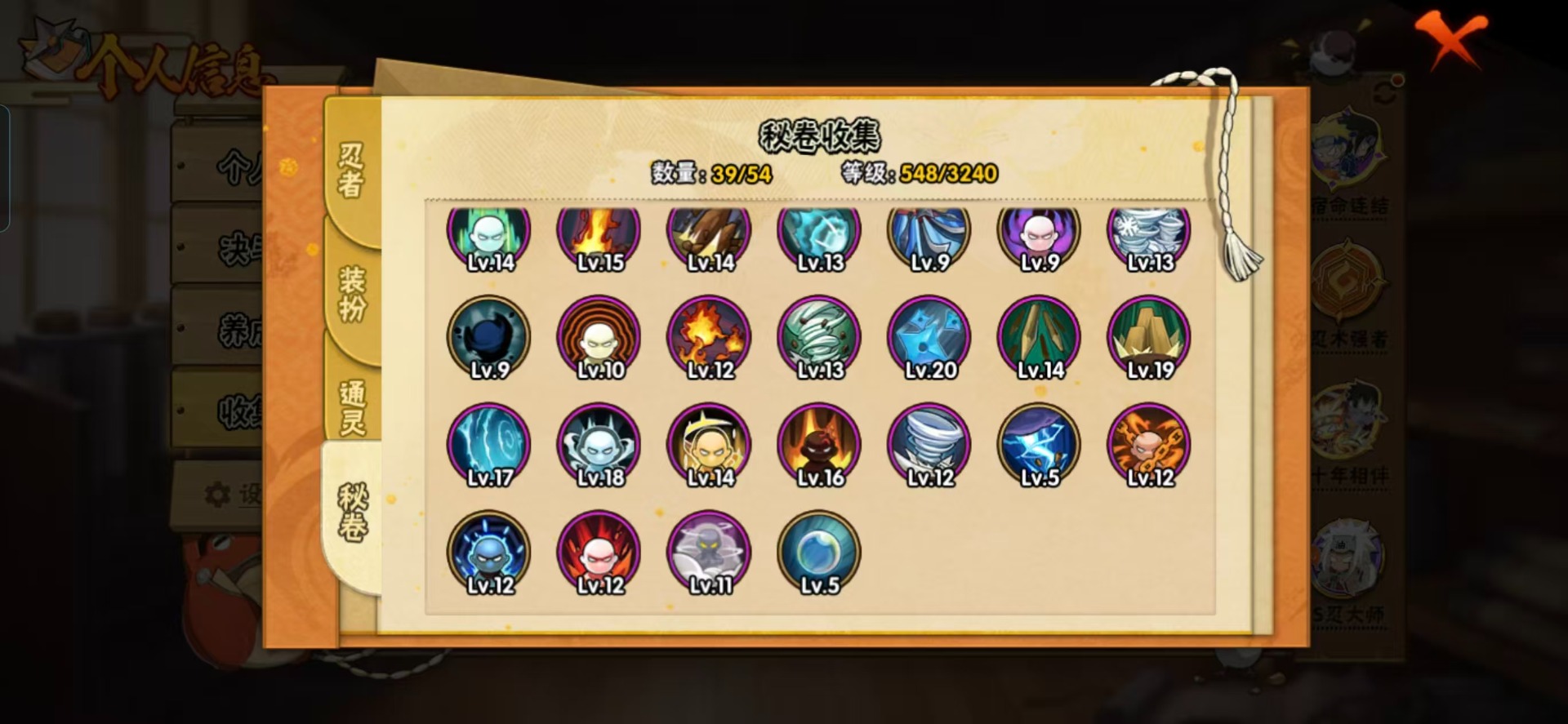 HYCMW412389火影忍者账号详情图4