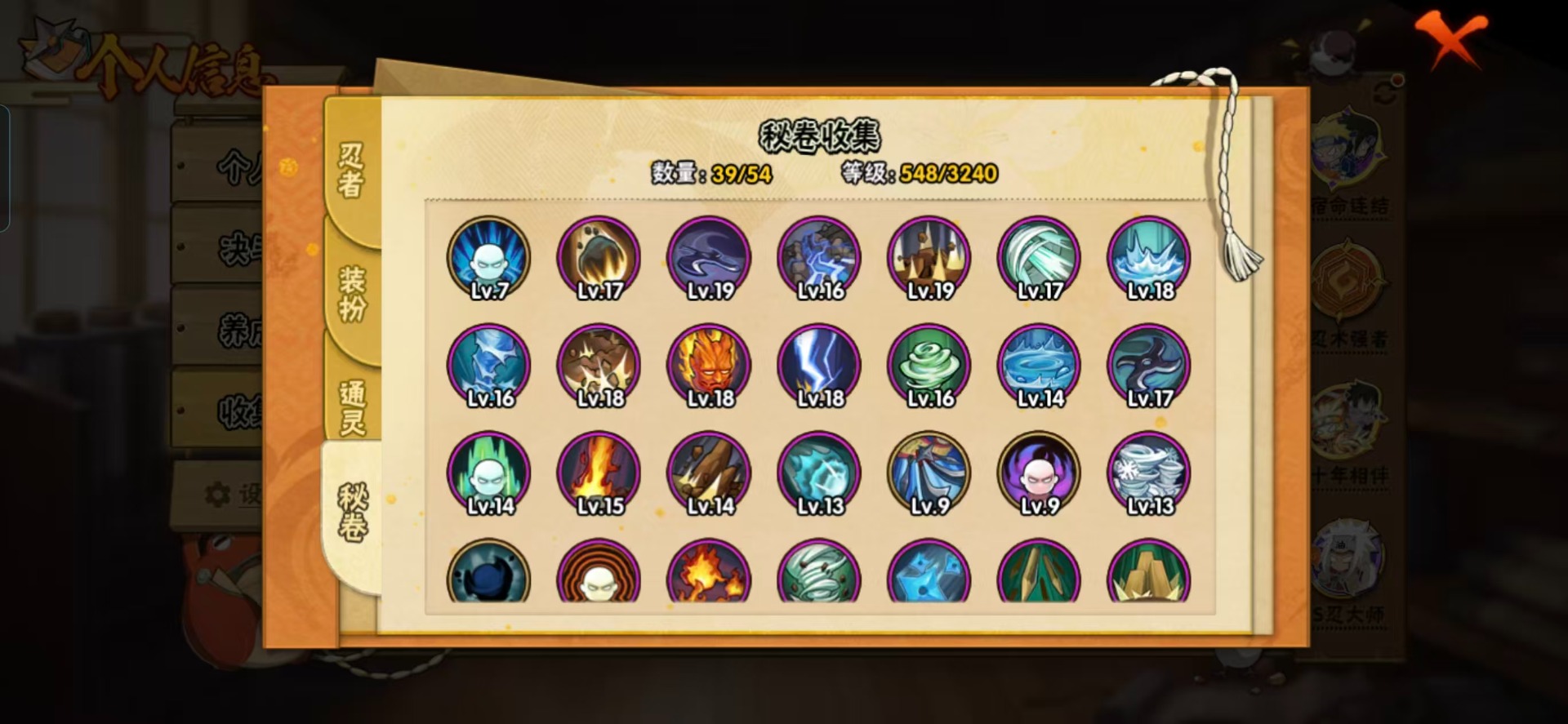 HYCMW412389火影忍者账号详情图5